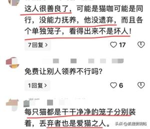 两男子在宠物医院遗弃28只猫冲上热搜，网友积极评论