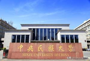 简略介绍京城各个985大学，有你中意的大学吗？