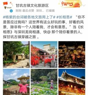 杨紫金句燃爆文旅界，新梗女王加冕传奇！