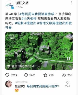 杨紫金句燃爆文旅界，新梗女王加冕传奇！  第5张