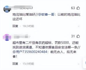 真可恨！罐车卸完煤制油直接装运大豆油？从业人员：已是公开秘密  第19张