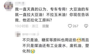 闹大了！中央国务院督察指示：彻查罐车运输食用油乱象问题！  第4张