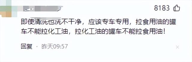 真可恨！罐车卸完煤制油直接装运大豆油？从业人员：已是公开秘密  第20张