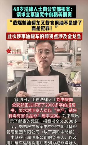 48岁法律人士怒了！向公安部举报中储粮，只因这个触目惊心的行为-图4