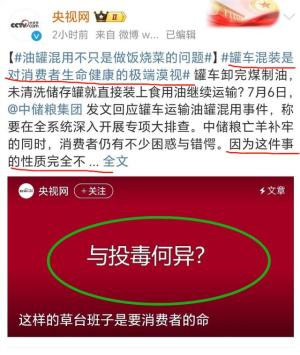 48岁法律人士怒了！向公安部举报中储粮，只因这个触目惊心的行为-图6