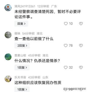 突发！山东临沂文联主席遇害，身上多处刀伤，凶手身份疑似被曝光