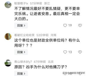 突发！山东临沂文联主席遇害，身上多处刀伤，凶手身份疑似被曝光  第9张