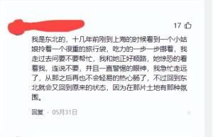 笑崩！东北人到底有多爱“管闲事”？女网友：真的是让人充满幻想