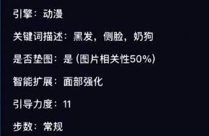 8万人排队的爆火AI绘画，把萌妹画成一只狗  第29张