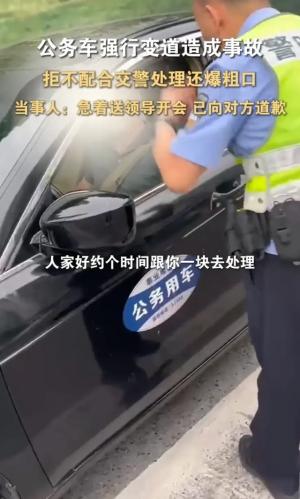 嚣张！重庆公务车司机强行变道不配合爆粗口，校方通报：停职反思-图3