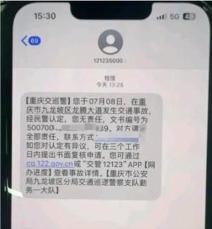 嚣张！重庆公务车司机强行变道不配合爆粗口，校方通报：停职反思-图4