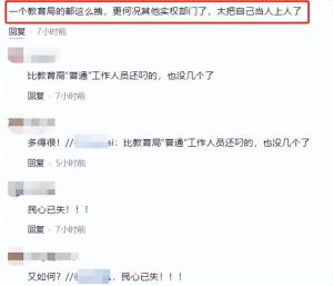 嚣张！重庆公务车司机强行变道不配合爆粗口，校方通报：停职反思-图7