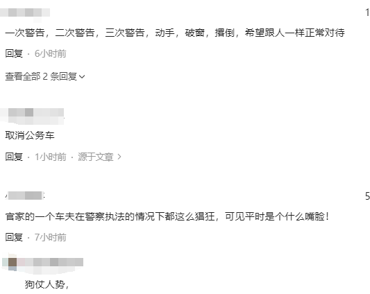 嚣张！重庆公务车司机强行变道不配合爆粗口，校方通报：停职反思-图8