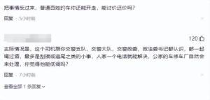 嚣张！重庆公务车司机强行变道不配合爆粗口，校方通报：停职反思-图9