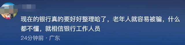 女子存定期，被银行合作保险公司忽悠变成保险理财产品，银行回应  第9张