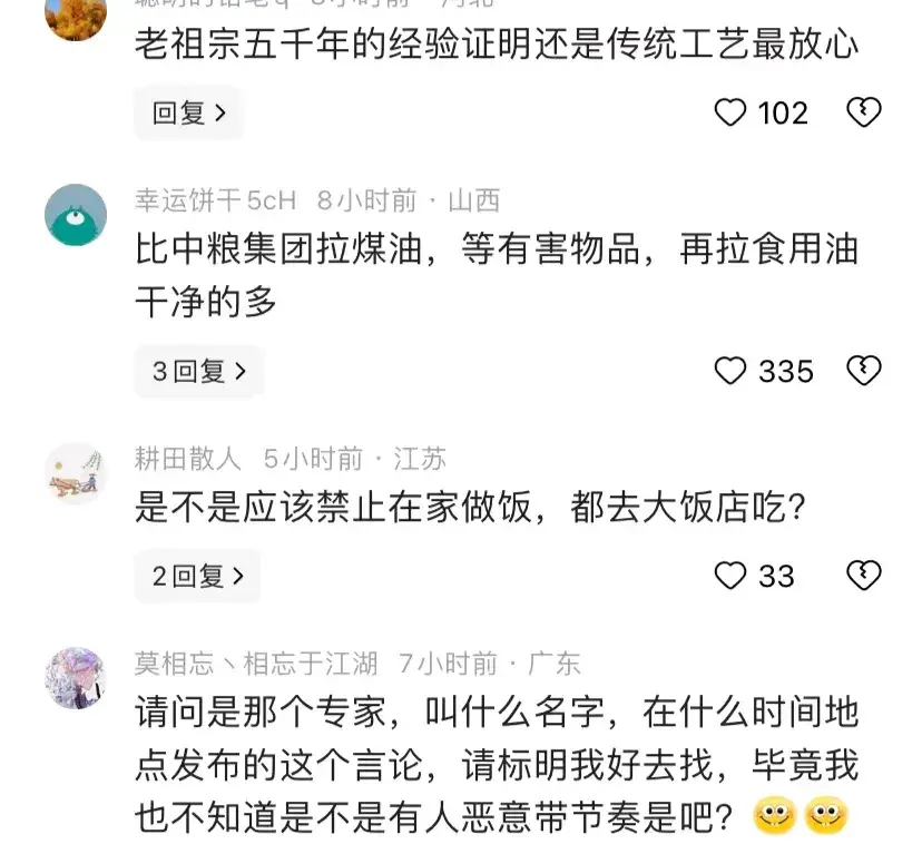 专家：农村自榨油不能吃建议封禁，对身体不健康容易致癌 网友炸锅  第5张