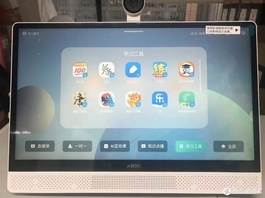 15.6寸大屏学习机，安卓8.0+4G+32G可当平板，全新470-图3