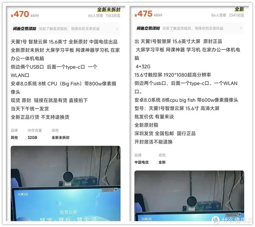 15.6寸大屏学习机，安卓8.0+4G+32G可当平板，全新470-图6