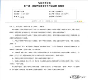 多地明确假期不得安排教师值班 减负工作围绕哪展开？