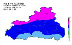 注意防范！未来几天商洛以阴雨相间天气为主