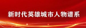 名单揭晓，邱建军等武汉3人上榜-图1