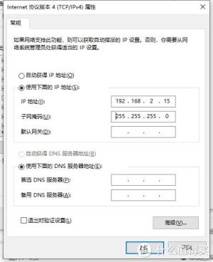 软路由安装esxi+ikuai+istore双路由系统，小白教程，我踩过的坑  第4张