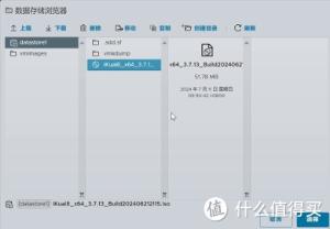 软路由安装esxi+ikuai+istore双路由系统，小白教程，我踩过的坑  第19张