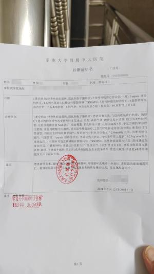 2760元买演唱会门票因亲人病危无法到场，为何一波三折才退票成功  第4张