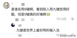 笑不活了！檀健次用食指和大拇指打字，我却笑死在网友评论区了