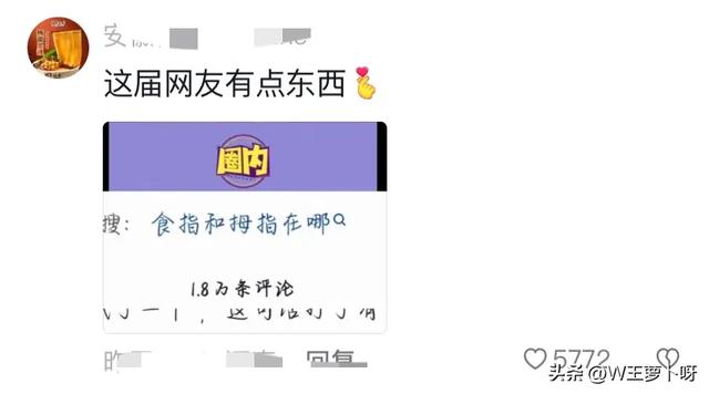 笑不活了！檀健次用食指和大拇指打字，我却笑死在网友评论区了  第10张