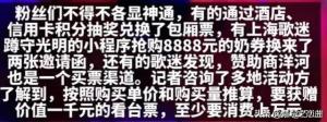 打穷人的脸！刘德华演唱会2580元门票炒到68880元，而且一票难求  第4张