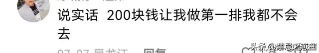 打穷人的脸！刘德华演唱会2580元门票炒到68880元，而且一票难求  第8张