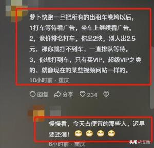 闹大了！萝卜快跑会是一个萝卜一个坑吗？网友：这是个苕皮笨萝卜  第12张