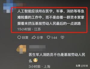 闹大了！萝卜快跑会是一个萝卜一个坑吗？网友：这是个苕皮笨萝卜  第13张