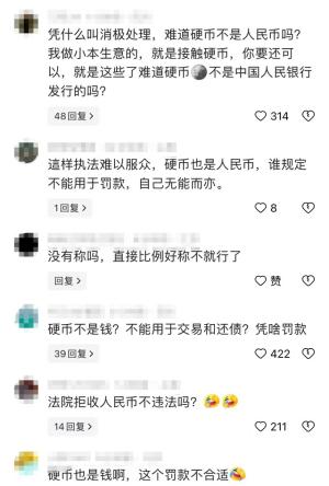 男子提三麻袋硬币偿还一万欠款被罚2000元 ，网友们炸锅了！  第4张