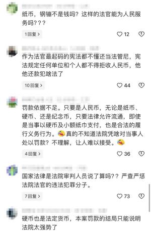 男子提三麻袋硬币偿还一万欠款被罚2000元 ，网友们炸锅了！