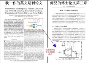 自爆学术不端！清华博士呼吁大家学他剽窃造假来逆袭，恬不知耻！-图3