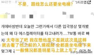 边佑锡耍大牌引轰动，保镖手电筒照射路人，私自查粉丝机票太张狂