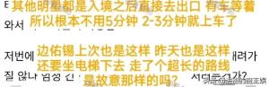 边佑锡耍大牌引轰动，保镖手电筒照射路人，私自查粉丝机票太张狂