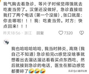 原来急诊室医生能看到病人血条是真的！网友：看了我一眼就推走了