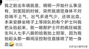 原来急诊室医生能看到病人血条是真的！网友：看了我一眼就推走了  第8张