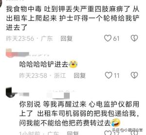 原来急诊室医生能看到病人血条是真的！网友：看了我一眼就推走了