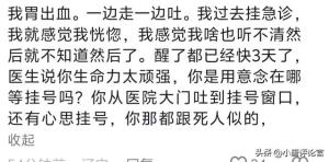 原来急诊室医生能看到病人血条是真的！网友：看了我一眼就推走了  第10张