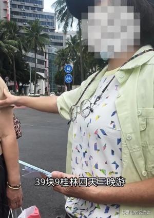 老人40元报4天3晚旅游团后续 :儿子劝解无果反被威胁，评论炸锅！  第16张