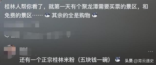 老人40元报4天3晚旅游团后续 :儿子劝解无果反被威胁，评论炸锅！  第21张