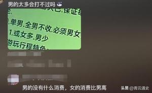 老人40元报4天3晚旅游团后续 :儿子劝解无果反被威胁，评论炸锅！  第20张