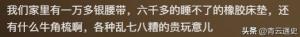 老人40元报4天3晚旅游团后续 :儿子劝解无果反被威胁，评论炸锅！  第27张