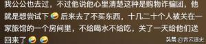 老人40元报4天3晚旅游团后续 :儿子劝解无果反被威胁，评论炸锅！  第28张