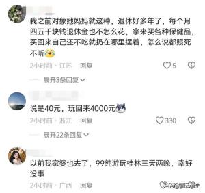 老人40元报4天3晚旅游团后续 :儿子劝解无果反被威胁，评论炸锅！  第29张