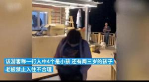 5大4小住俩标间被拒后续：游客无奈住车里，店主回应不挣窝囊钱！-图1